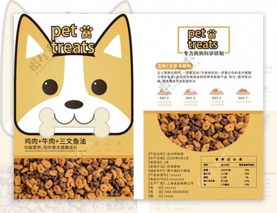 成犬糧寵物包裝袋 設(shè)計(jì)、功能與材質(zhì)全解析